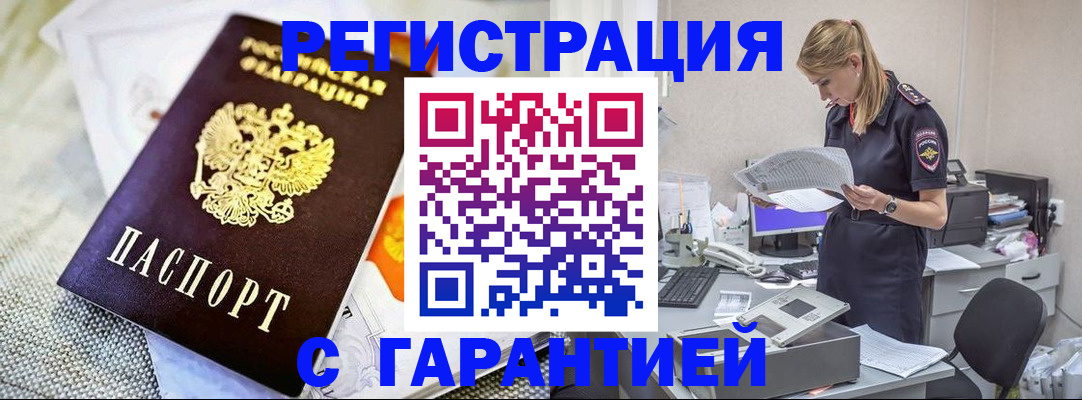 где прописаться в Вологде