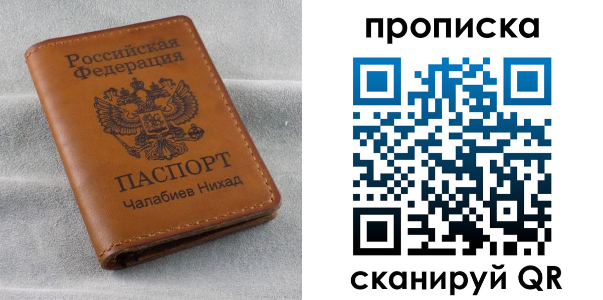 временная регистрация законно в Вологде