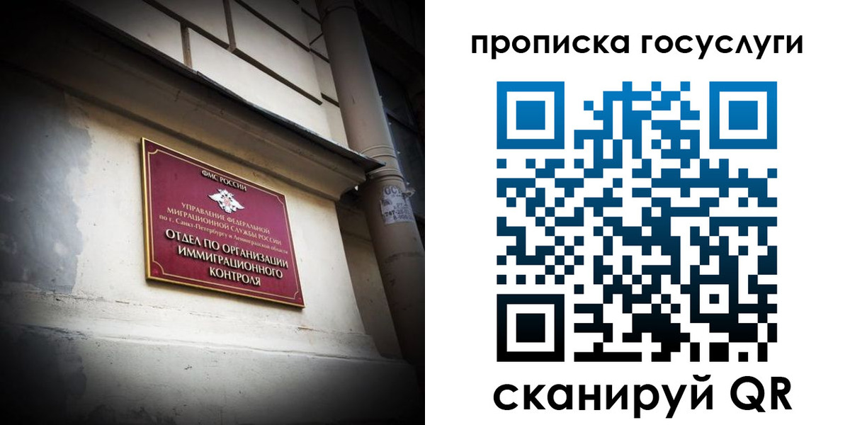 где прописаться в Вологде