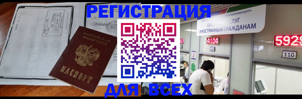 прописка в квартире в Вологде