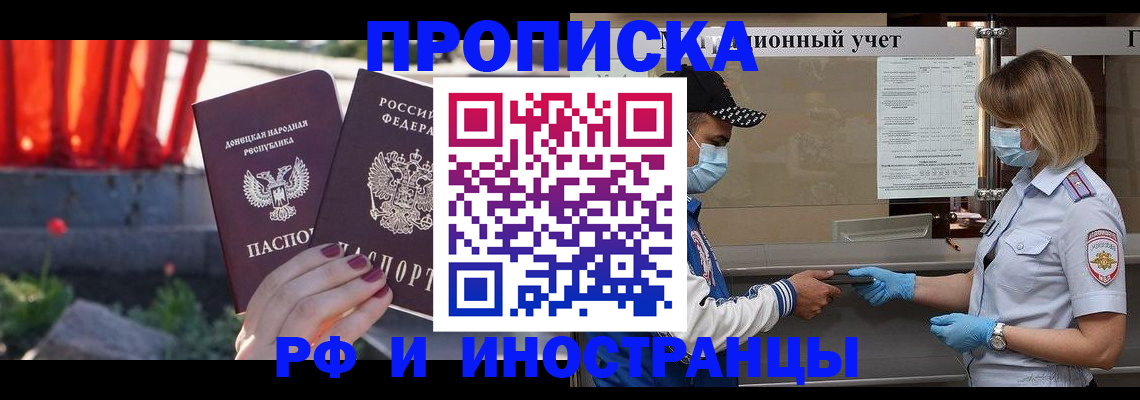 где прописаться в Вологде