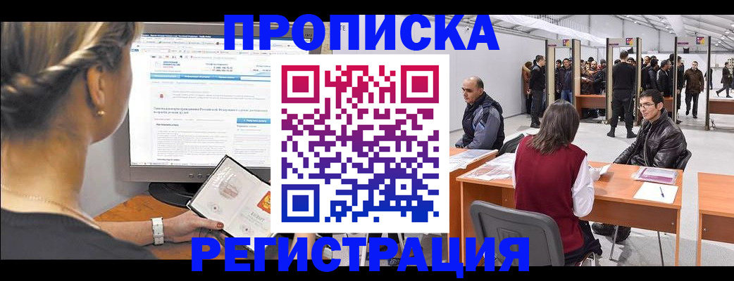 временная регистрация поиск в Вологде