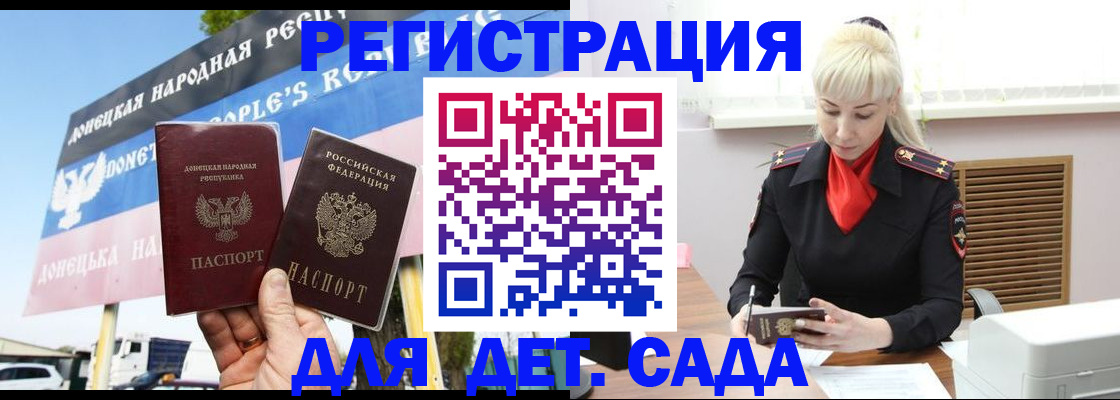 временная регистрация купить в Вологде