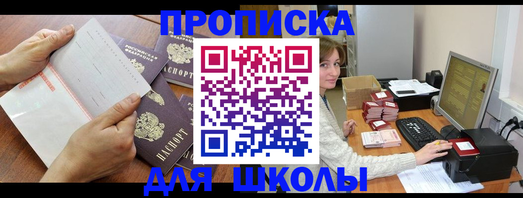 временная регистрация для всех в Вологде
