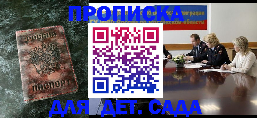 прописка поиск в Вологде