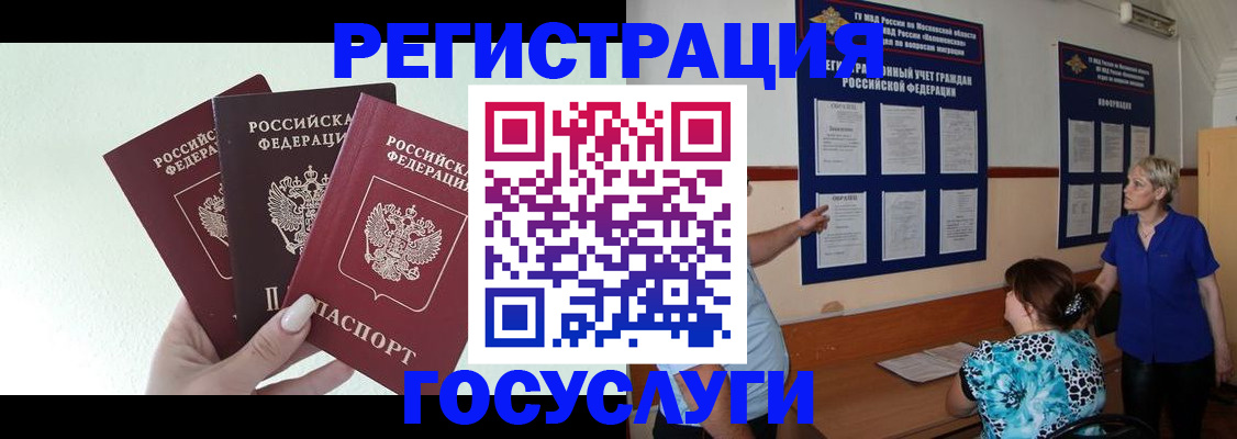 купить прописку в Вологде