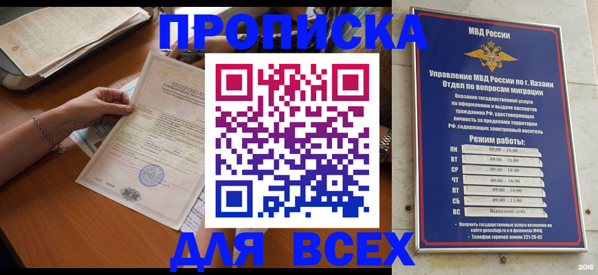 прописка поиск в Вологде
