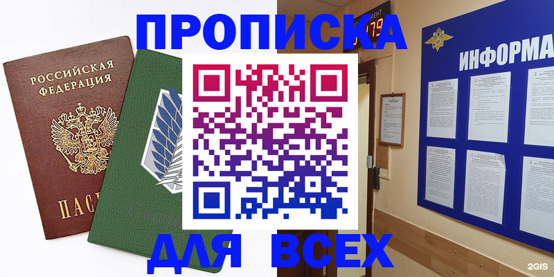 временная регистрация адрес в Вологде