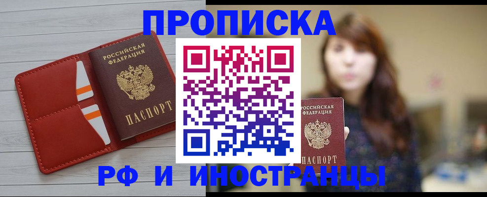 временная регистрация поиск в Вологде