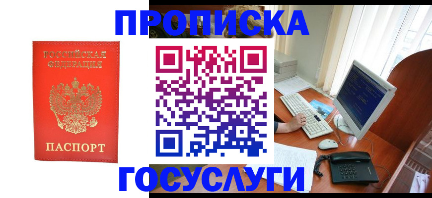 временная регистрация в Вологде