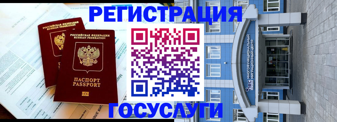 временная регистрация в квартире в Вологде