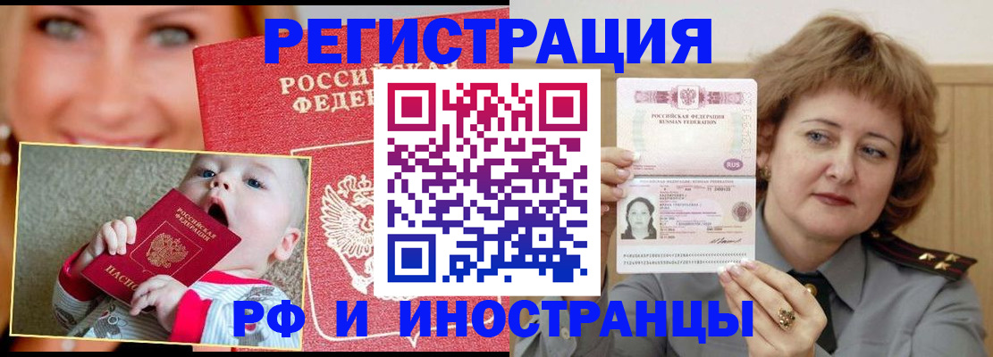 временная регистрация в Вологде
