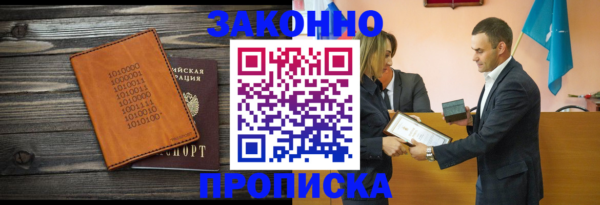 миграционный учет в Вологде